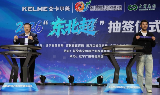九游娱乐入口-追光｜“放话”到位、冠军助阵，“东北超”氛围拉满